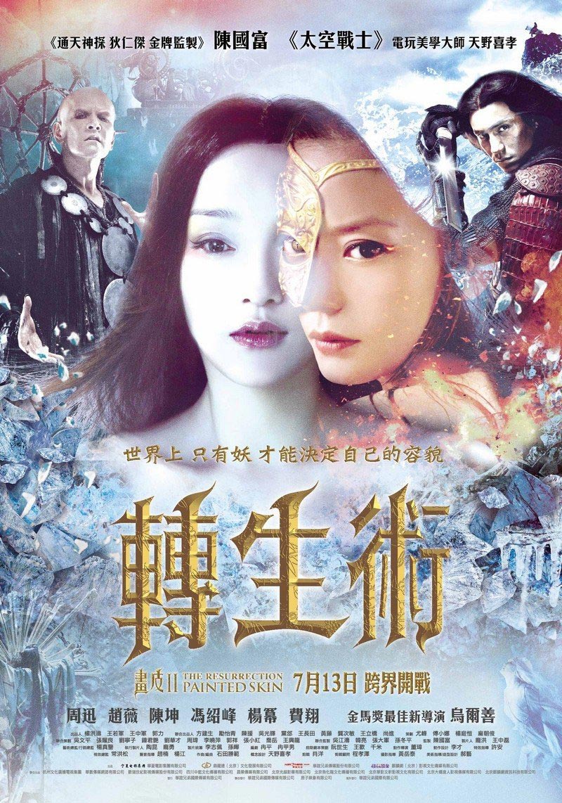 painted skin 2 poster.jpg